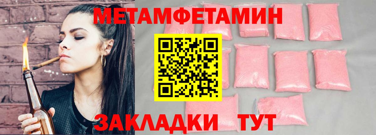 АМФЕТАМИН Розовый  АМФЕТАМИН  Радужный  Вход с VPN 