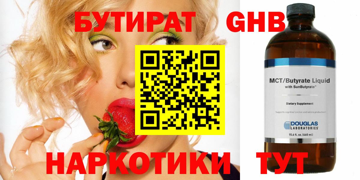 БУТИРАТ BDO Радужный