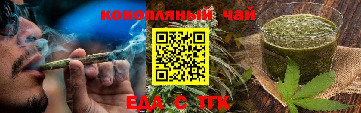 Cannafood марихуана  Вход с VPN  Радужный 