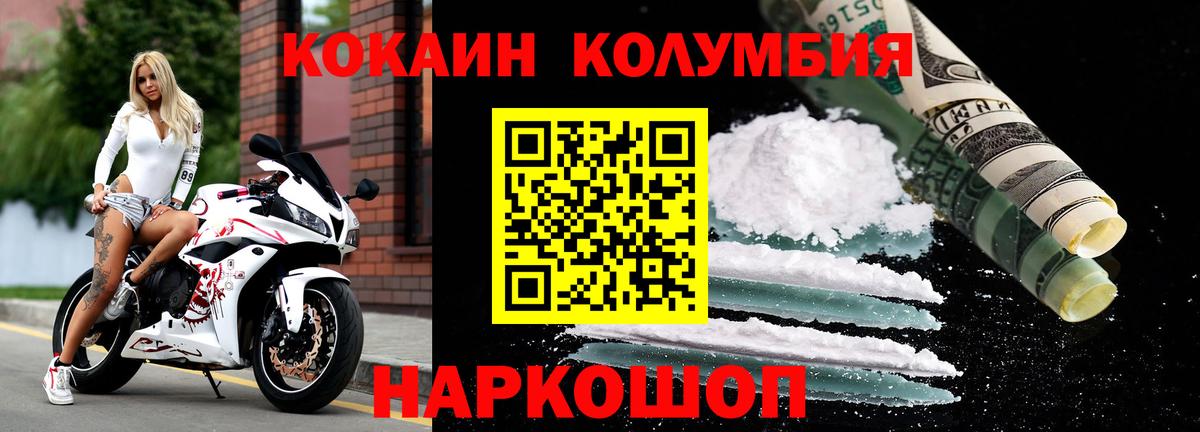 Кокаин  Вход с VPN  Радужный  Cocaine Перу 