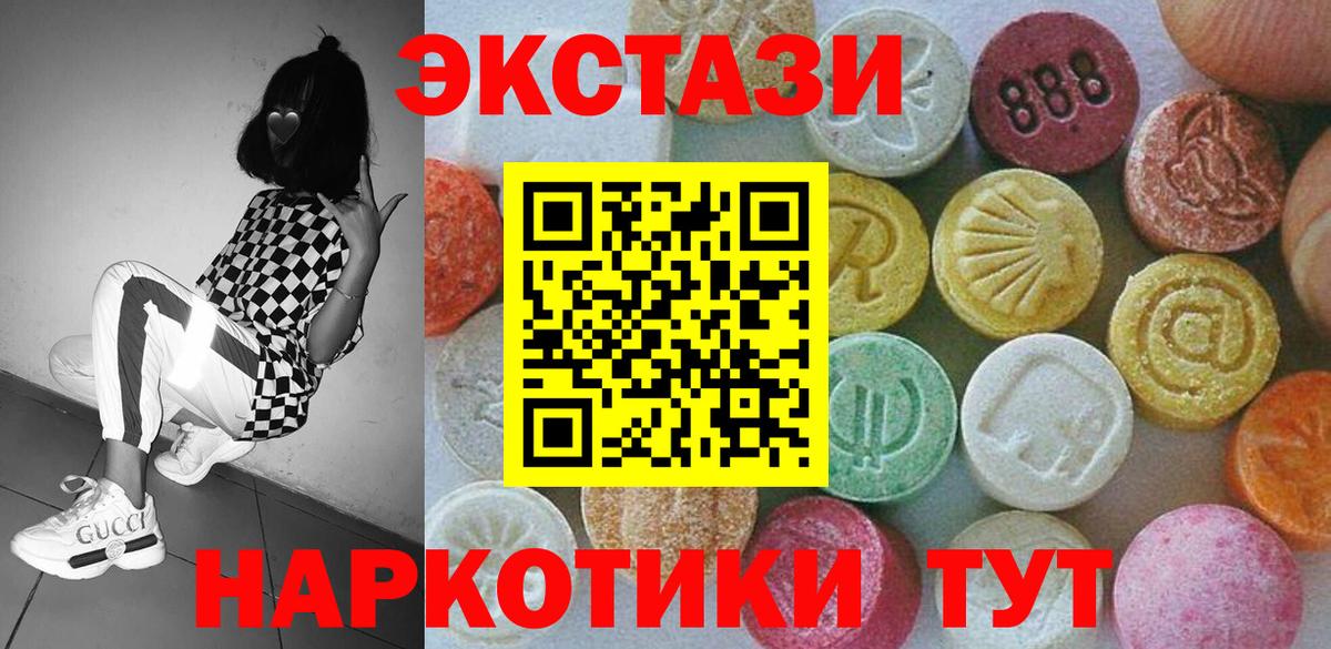 ссылка на мегу онион  Вход с VPN  даркнет формула  даркнет сайт  ЭКСТАЗИ TESLA  Ecstasy  Экстази 280 MDMA  Радужный 