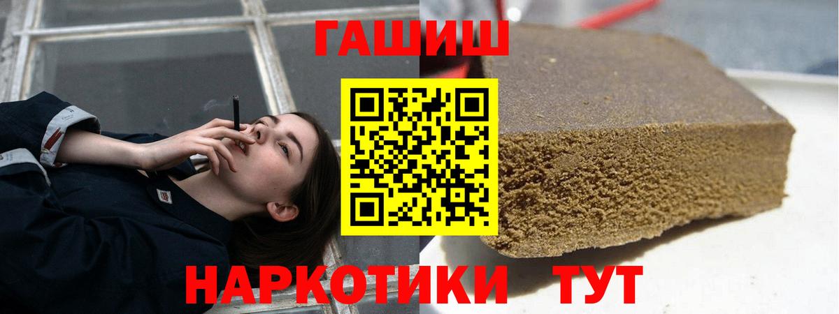 ГАШИШ гарик  Гашиш hashish  Радужный  Вход с VPN 