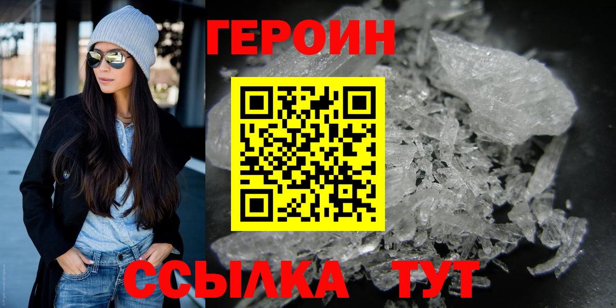 ГЕРОИН афганец Радужный