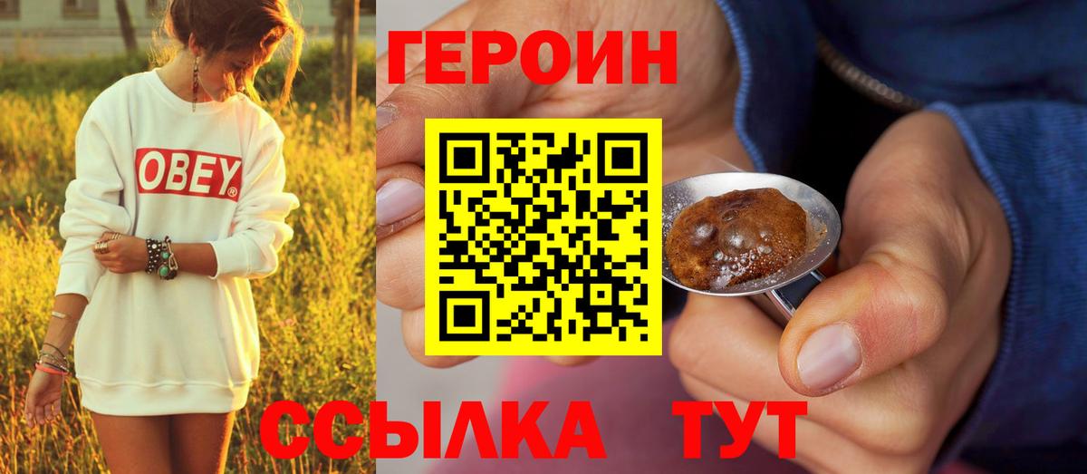 Радужный  ГЕРОИН гречка  Вход с VPN 