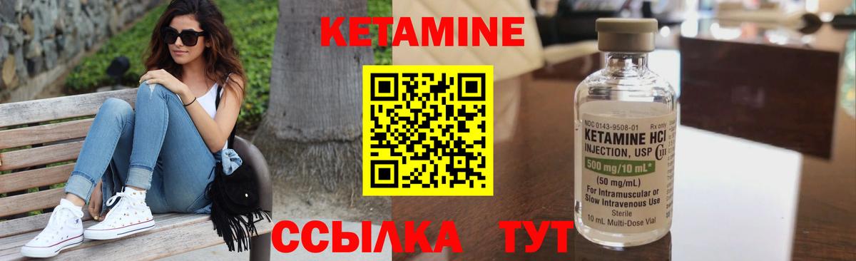 КЕТАМИН ketamine  Вход с VPN  Радужный 