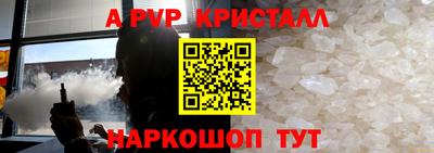 кристаллы Заволжье