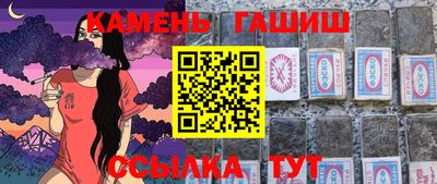 синтетический гашиш Жуковский