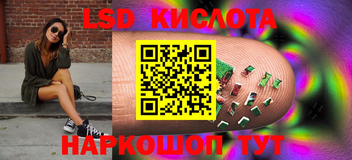 ЛСД экстази кислота  Лсд 25 экстази ecstasy  Вход с VPN  Радужный 