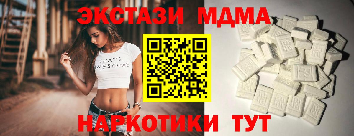 МДМА crystal  Вход с VPN  МДМА  Радужный 