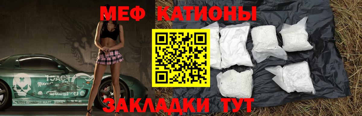 Радужный  Меф  Вход с VPN  Меф мяу мяу  МЕФ кристаллы 