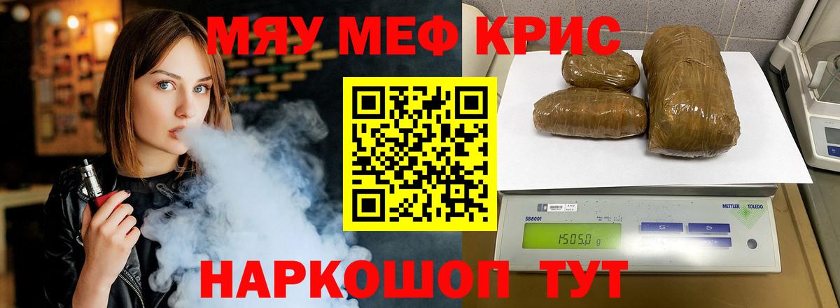Меф Радужный