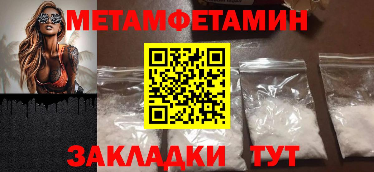 Радужный  Метамфетамин Декстрометамфетамин 99.9%  Вход с VPN 