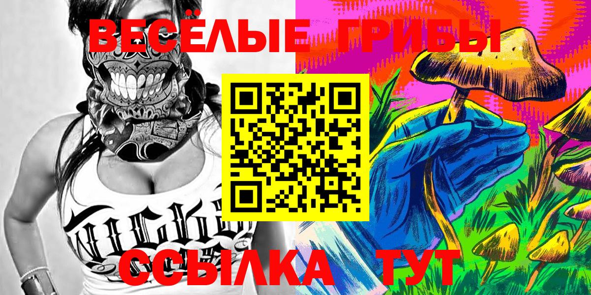 Галлюциногенные грибы мицелий  Вход с VPN  Радужный 